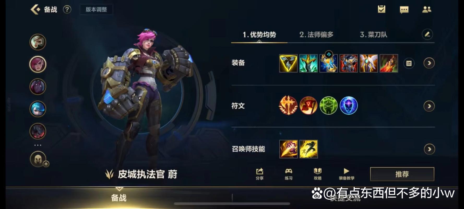 英雄联盟皮城执法官出装实战效果（这套出装轻松carry）