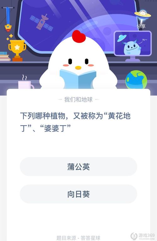 蚂蚁庄园以下哪种植物轻松答对 每天饲料奖励这样拿