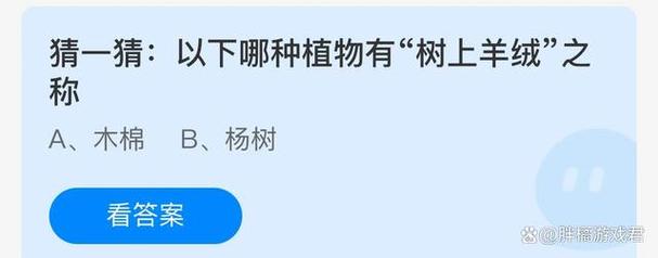 蚂蚁庄园以下哪种植物轻松答对 每天饲料奖励这样拿