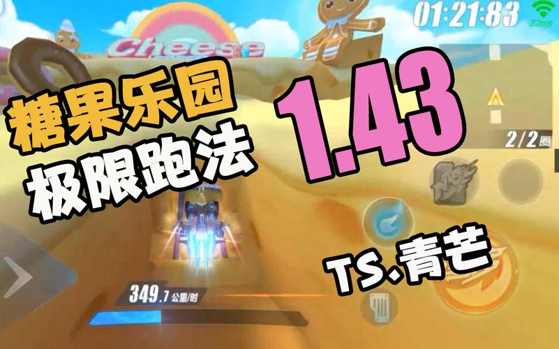 qq飞车糖果乐园跑法新手怎么学(3个步骤快速提升水平)