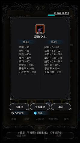 地下城堡2大空洞攻略如何速刷？3个步骤节省时间拿奖励
