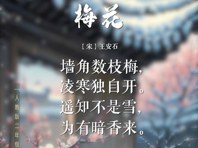描写梅花的诗句蚂蚁庄园推荐哪些？(必看经典梅花诗词赏析！)