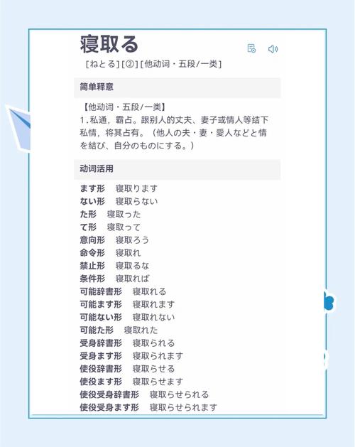 ntr什么意思网络语言？新手必知概念简单科普