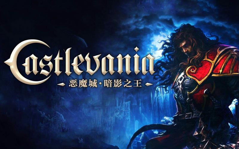 恶魔城暗影之王好玩吗？新手必读通关攻略轻松上手！