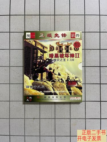 暗黑破坏神1.10补丁优化配置？硬件要求详解！