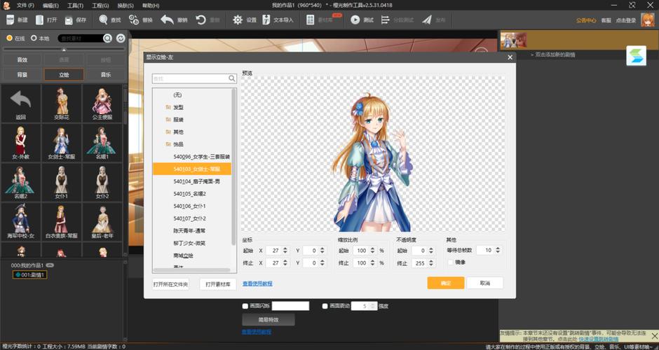 橙光制作工具要学多久？零基础三天速成攻略