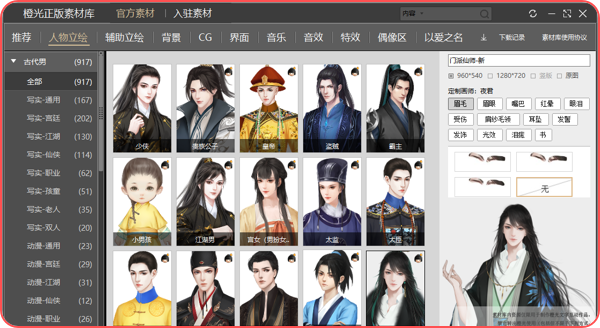 橙光制作工具要学多久？零基础三天速成攻略