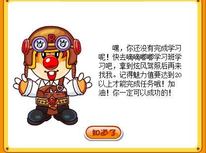 摩尔庄园交通署长是谁？原来游戏里是他在指挥交通！