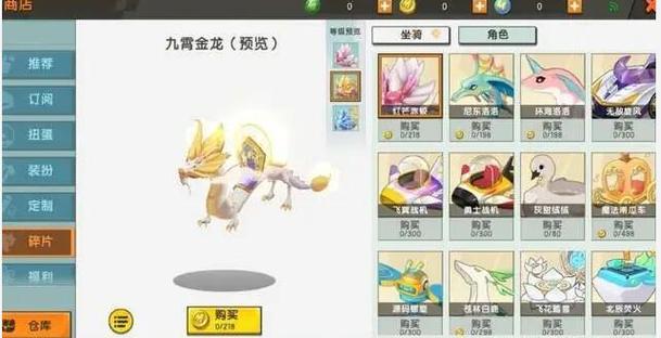 迷你世界坐骑怎么获得？五步轻松上手搞定！