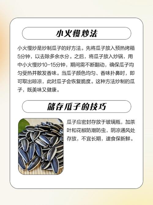 瓜子怎么挑才香脆？过年必备零食选购3大秘诀