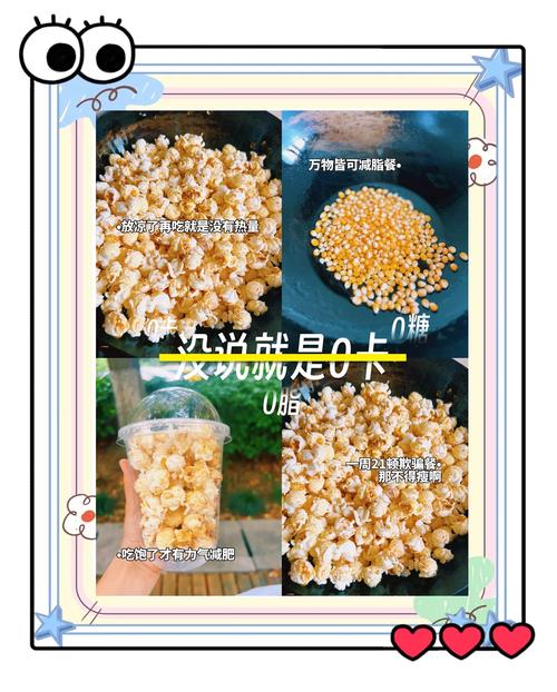 爆米花的做法曾经出现在回忆里？掌握步骤还原美味！