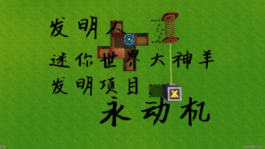 迷你世界的发明者是谁？玩家热议的开发者背景大揭秘