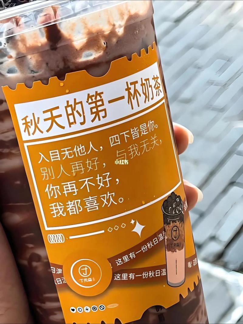 啥是秋天的第一杯奶茶？这样点单才是正确姿势