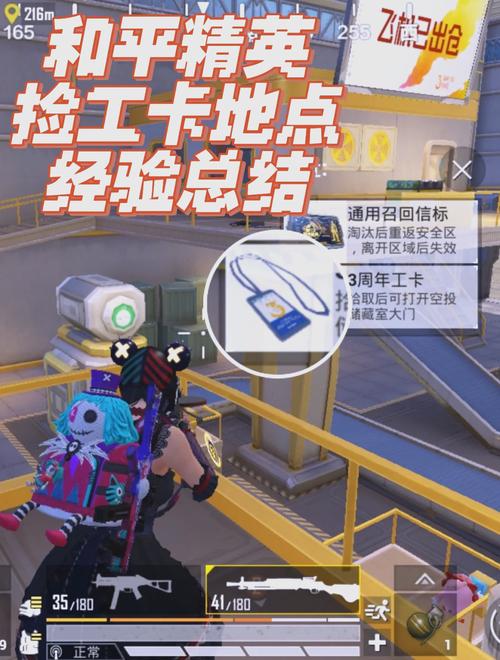 和平精英工卡怎么获得（三种途径轻松搞定）