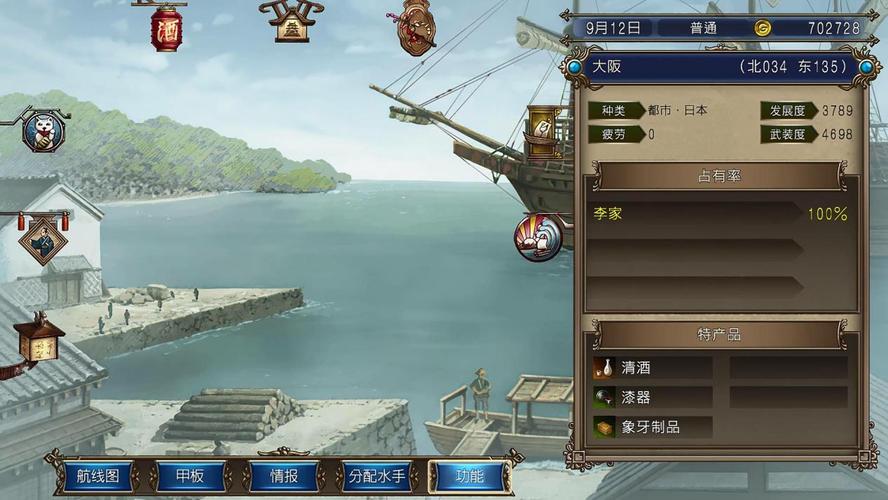psp大航海时代4攻略下载地址？(免费资源获取指南)