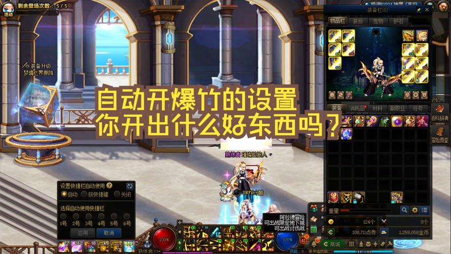dnf爆竹在哪开东西多？常见获取位置与奖励说明！