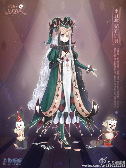 奇迹暖暖小丑与钻石面具怎么搭配好看？玩家分享绝美方案