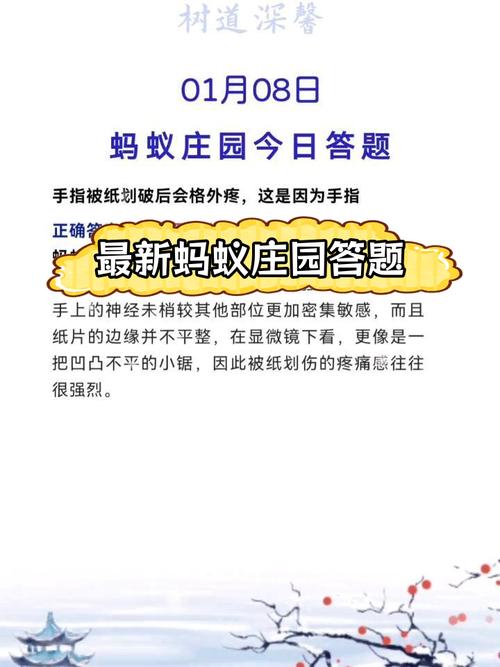 7月30日蚂蚁庄园答案怎么查？这里有实用小技巧帮你！