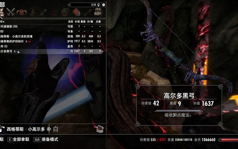 上古卷轴5高多尔黑弓好用吗？新手必读实用心得评测！