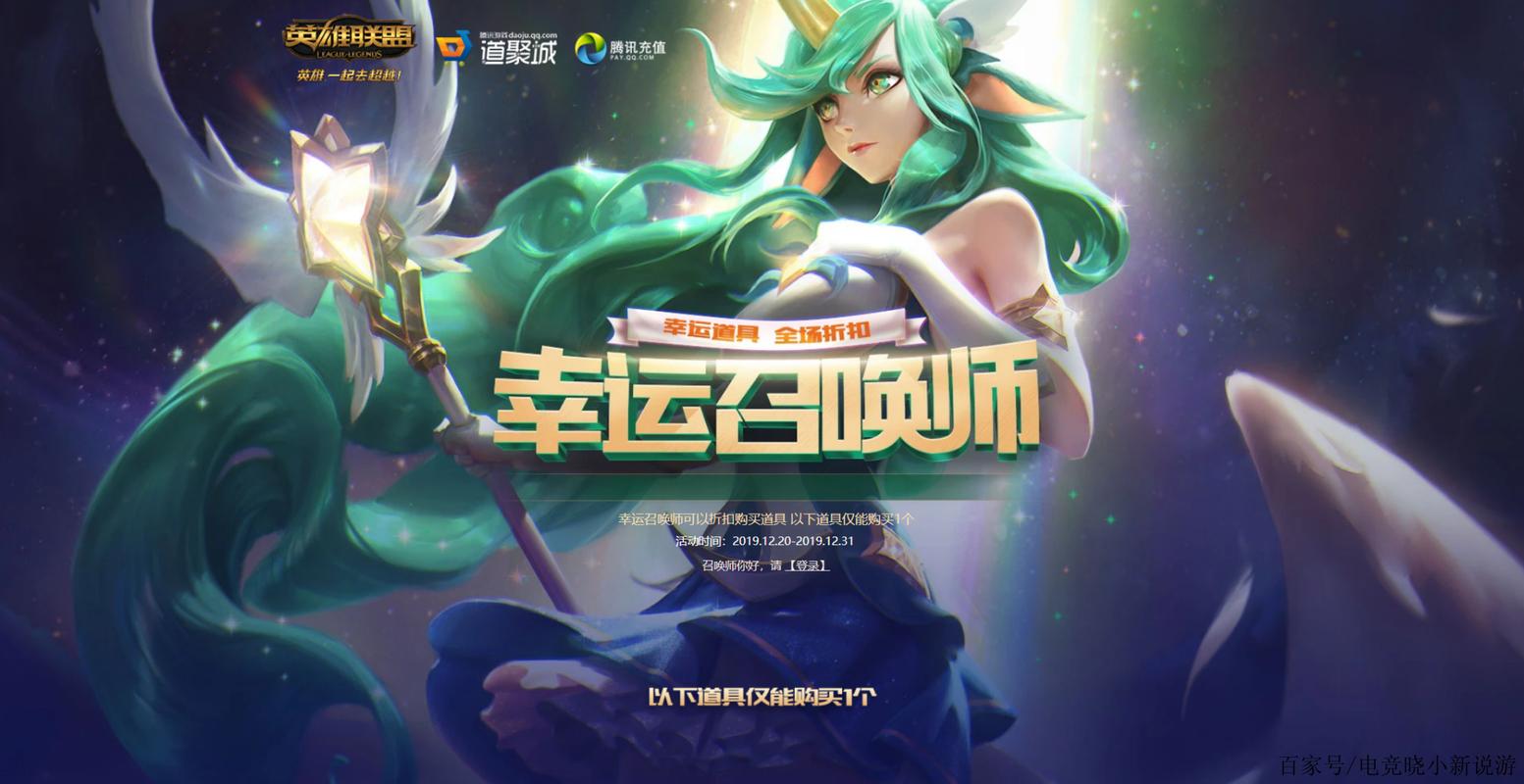 lol幸运召唤师12月怎么参与？5步攻略教你轻松拿奖励