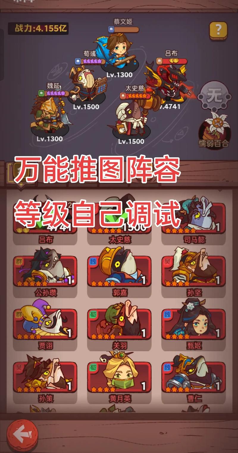 咸鱼之王爬塔最强阵容怎么配快？老玩家3步速成教学！