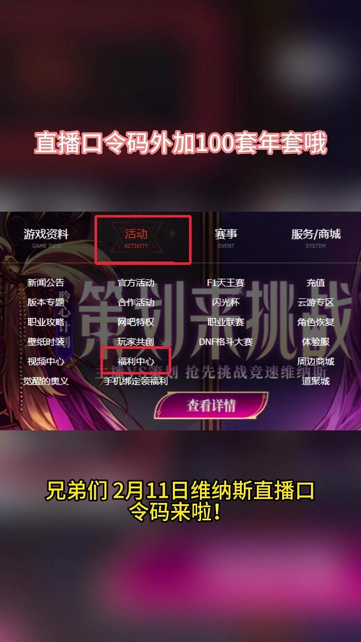 dnf抽奖活动在哪抽？新手必看抽奖位置攻略