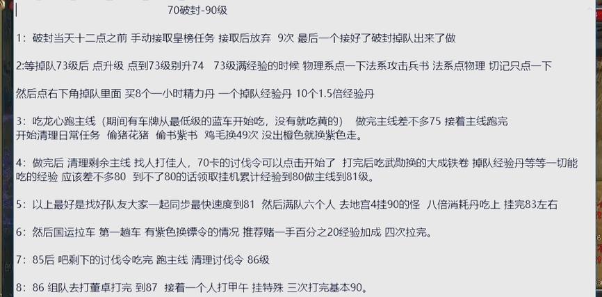 御龙在天升级太慢怎么办？3招提速法省时又省力