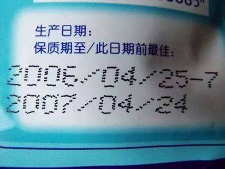食品保质期其实指的是？(专家揭秘安全食用真相)