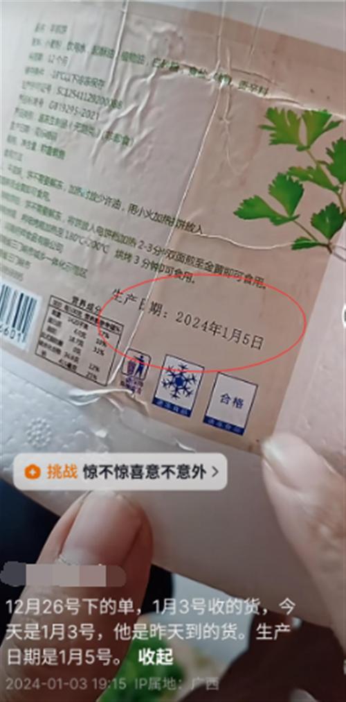 食品保质期其实指的是？(专家揭秘安全食用真相)