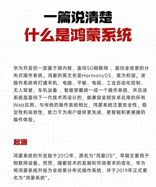 鸿蒙系统什么时候能用？华为官方公布时间表！