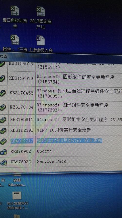 kb4012212补丁咋安装？手把手教你操作步骤！