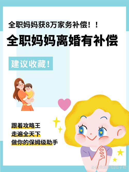 如何利用妈妈的补偿第二次机会？家庭和谐秘诀大揭秘！
