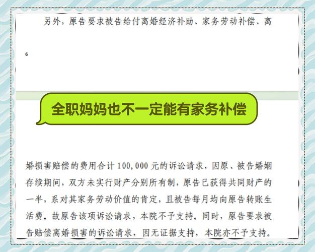 如何利用妈妈的补偿第二次机会？家庭和谐秘诀大揭秘！