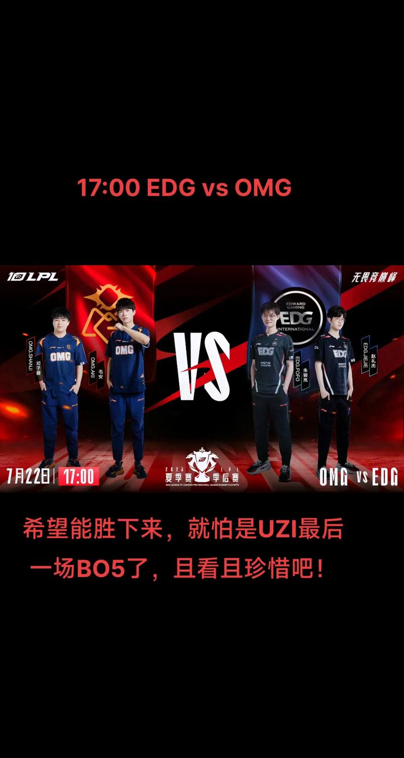edg对阵omg有哪些精彩瞬间？三大名场面回顾！