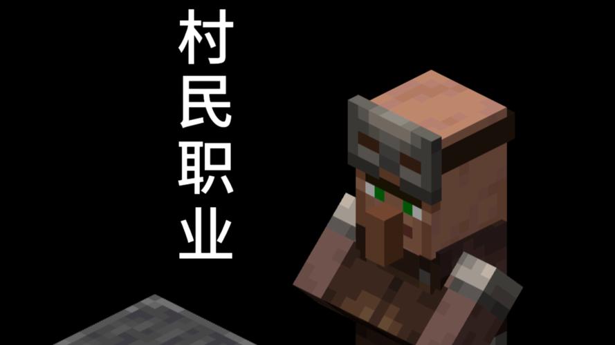 资深教你MC守夜村民有什么用？最大化效果窍门！