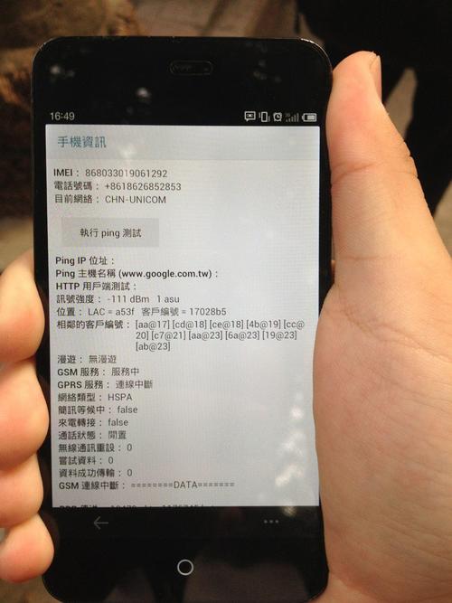 王自如魅族mx2评测优缺点(3点分析助你轻松决策)