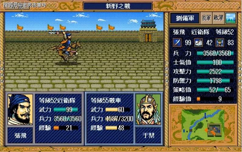 新三国志英杰传6.1怎么玩？新手必学五大基础攻略技巧！