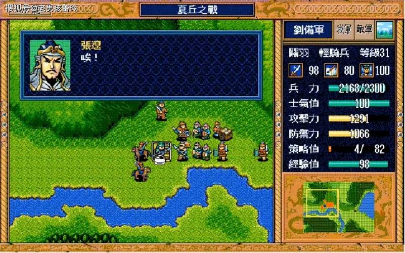 新三国志英杰传6.1怎么玩？新手必学五大基础攻略技巧！