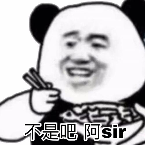 不是吧阿sir是什么梗？为什么它能火遍全网原因分析