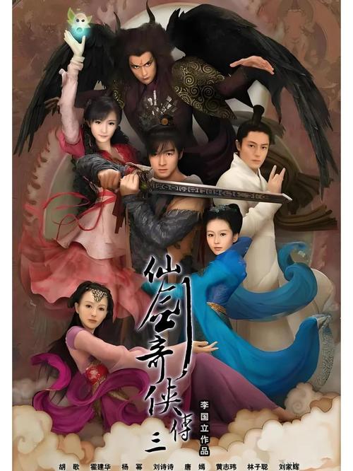仙剑奇侠传3剧情介绍有爱情吗？主角CP纠葛全梳理！