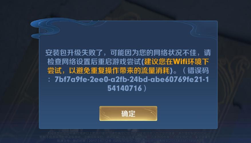 王者荣耀登录操作失败怎么办？(解决登录失败的5个步骤)