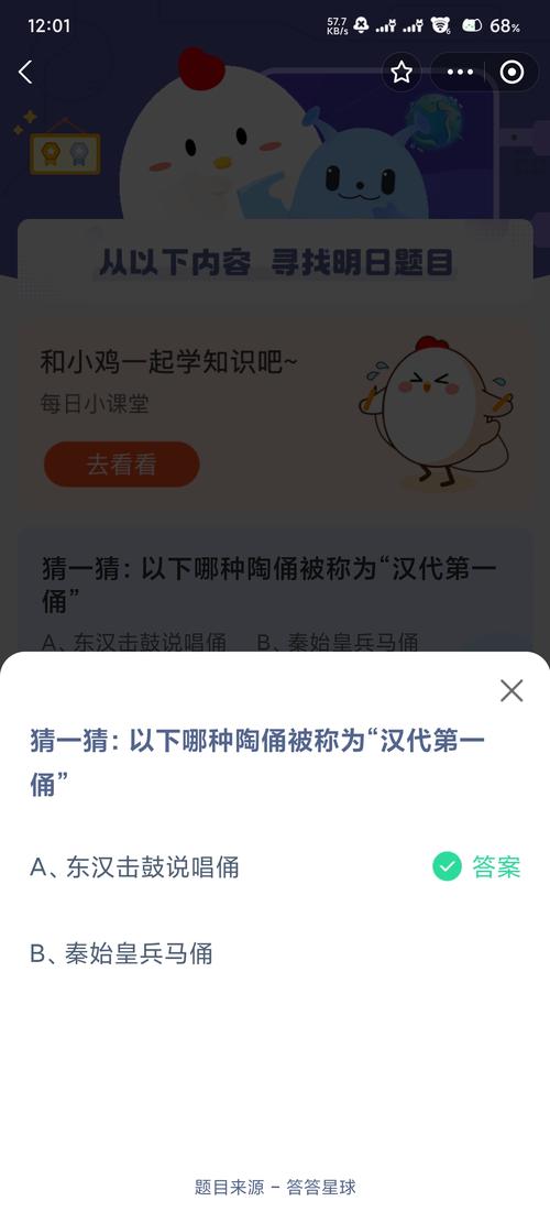 8月19日蚂蚁庄园答案在哪里找？权威渠道推荐