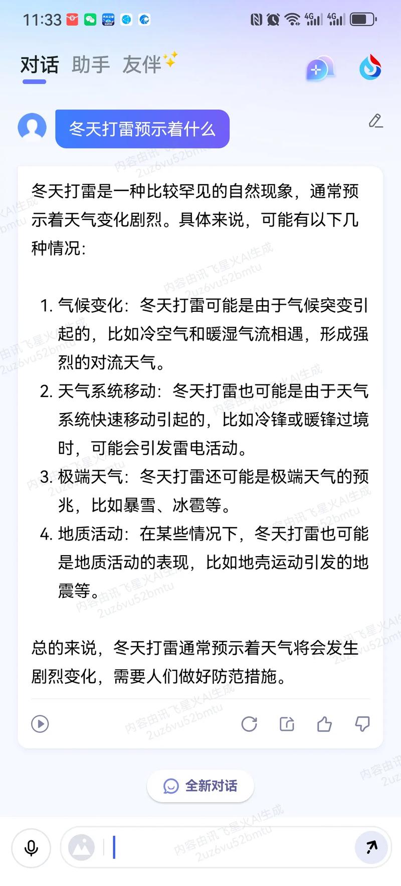 下雪打雷老古人说法是福是祸？掌握古法应对技巧！