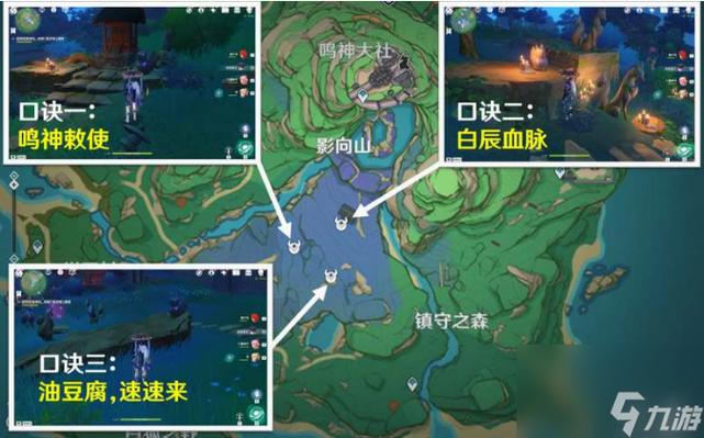 原神奏神祭上结界破除怎么打？掌握这5步攻略教程！
