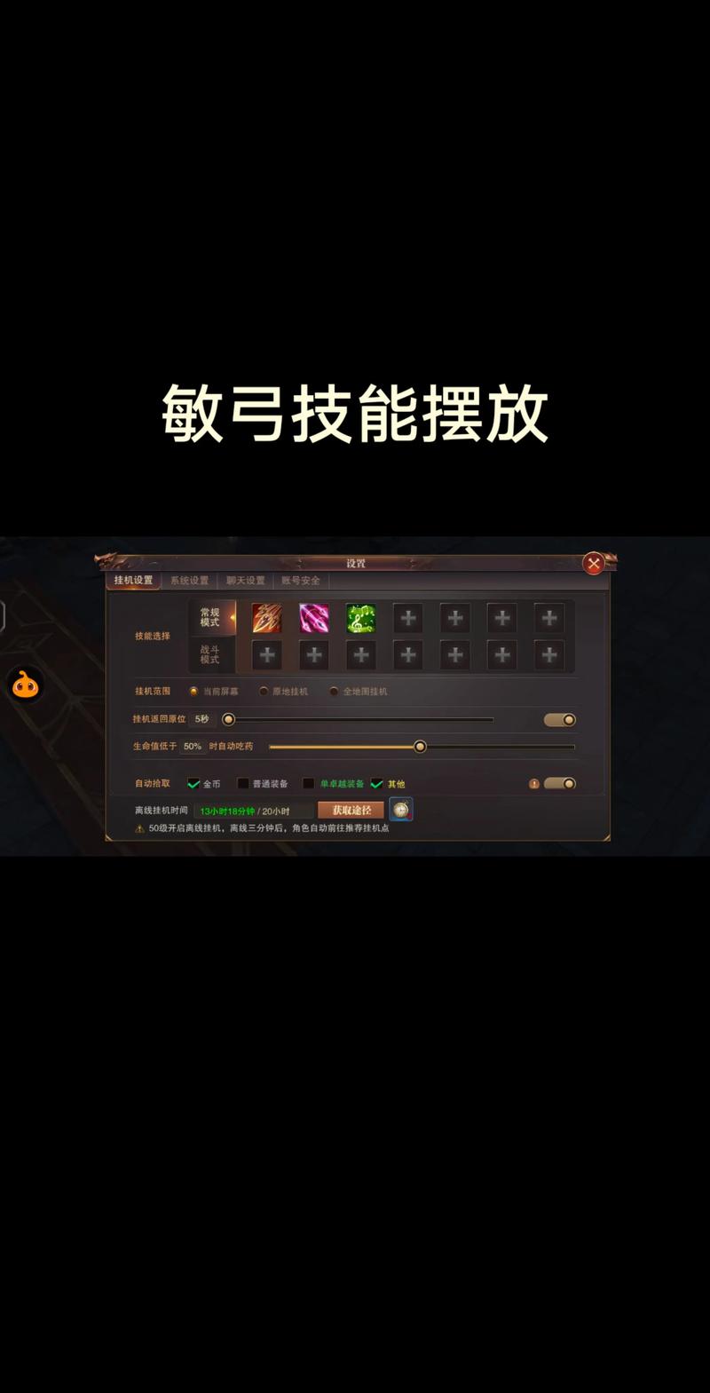 精灵盛典敏弓攻略大全有哪些内容？3个核心要点帮你通关