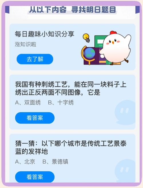 7月7日蚂蚁庄园答案哪里找？最新官方渠道速查办法！
