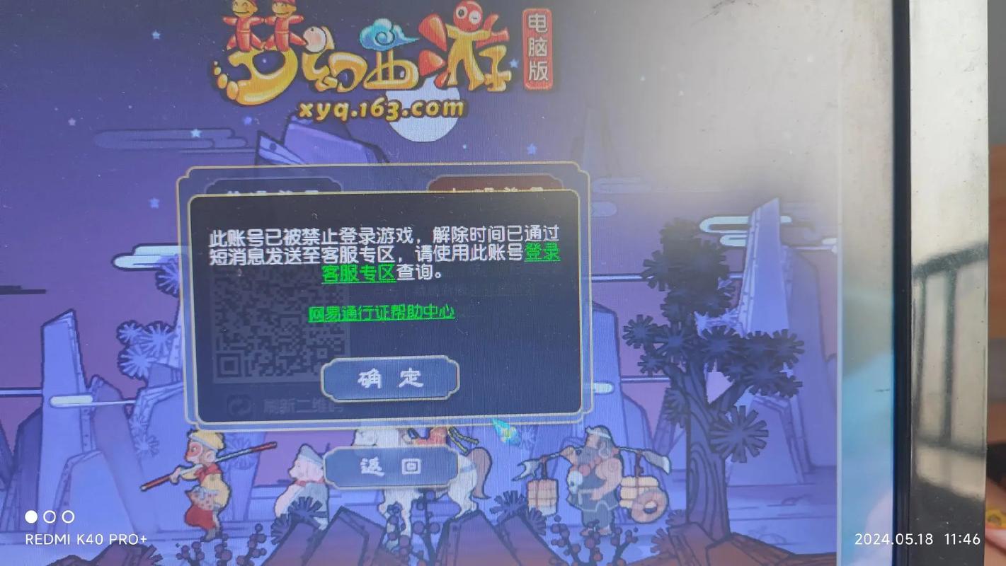 梦幻西游无法游戏处理技巧？(简单方法快速修复)