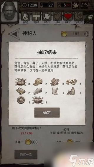 荒野日记最强角色排名怎么样？前十名角色实力大揭秘！