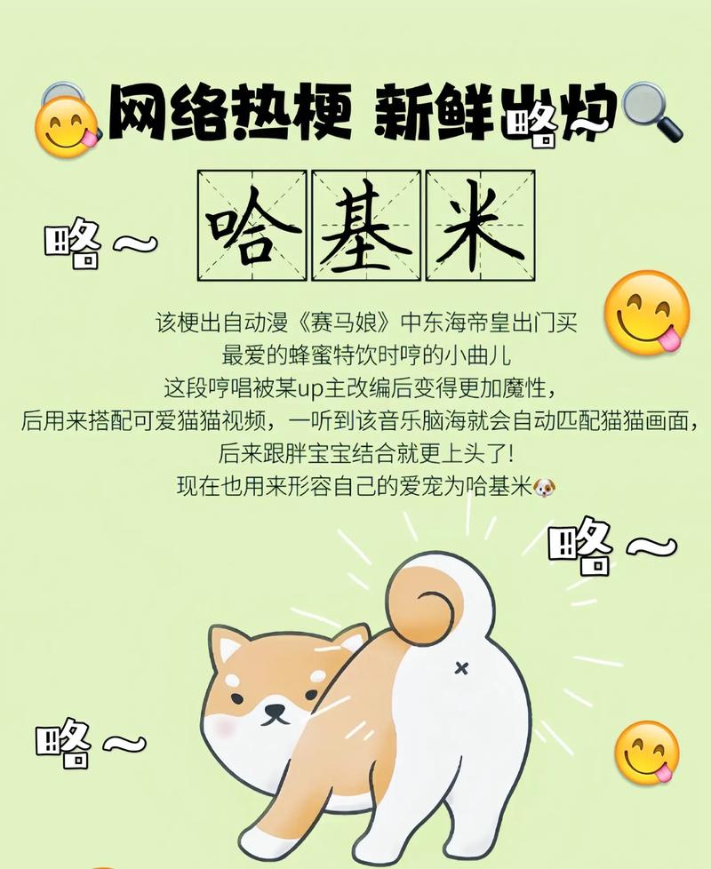 哈基米是什么网络用语？资深网友揭秘这个词的出处