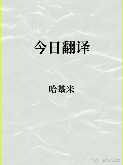 哈基米是什么网络用语？资深网友揭秘这个词的出处